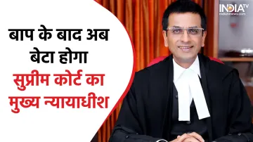 Justice DY Chandrachud- India TV Hindi