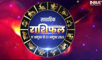 Weekly Horoscope 17 to 23 October 2022- India TV Hindi