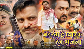 Bhojpuri Film- India TV Hindi