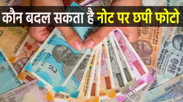 क्या हैं करेंसी से...- India TV Paisa