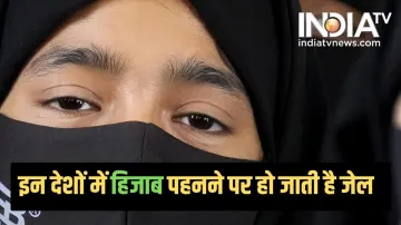 Hijab Controversy- India TV Hindi