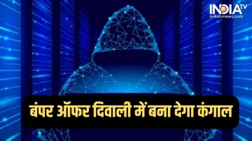Beware of Cyber Fraud- India TV Hindi