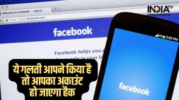 Beware of cyber Fraud- India TV Hindi