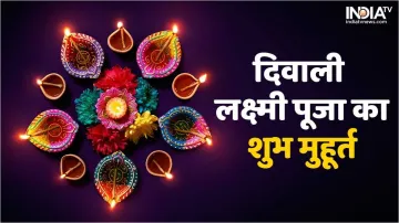 Diwali Puja Muhurat - India TV Hindi