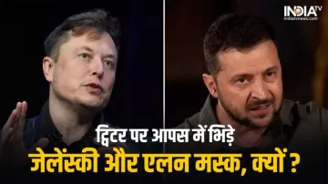 Volodymyr Zelenskyy Elon Musk Fight- India TV Hindi