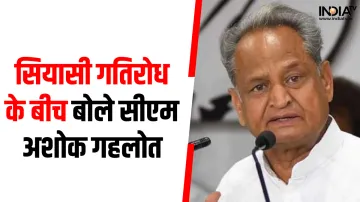 Ashok Gehlot- India TV Hindi