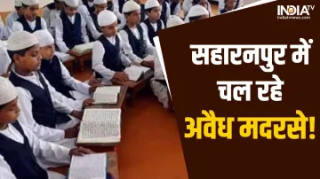 madrasa- India TV Hindi