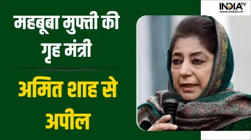 PDP President Mehbooba Mufti- India TV Hindi