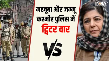 Mehbooba Mufti and Jammu and Kashmir Police have come face to face on Twitter- India TV Hindi