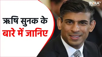 Rishi Sunak - India TV Hindi