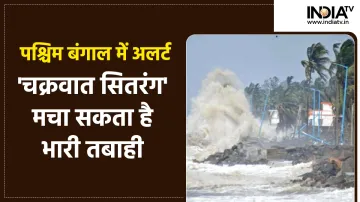 Cyclone Sitrang- India TV Hindi