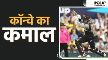 डेवोन कॉन्वे ने खेली 92...- India TV Hindi