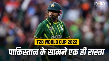 Pakistan Semifinal scenario- India TV Hindi