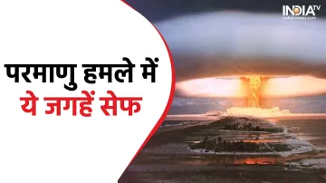 परमाणु युद्ध होने पर ये जगहें सुरक्षित रहेंगी- India TV Hindi