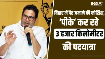 Prashant Kishor- India TV Hindi