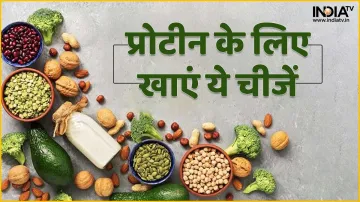 Proteins foods- India TV Hindi