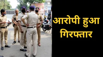 Pune Police arrested the caller- India TV Hindi