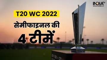 T20 World Cup 2022 Semi Final- India TV Hindi