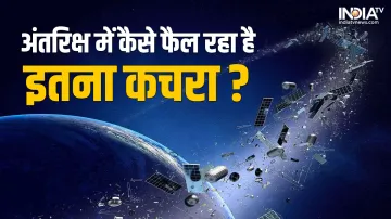 space debris- India TV Hindi