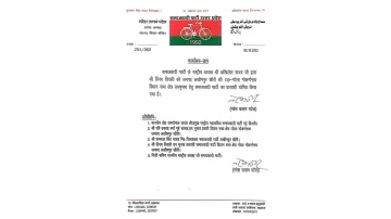 Samajwadi Party Vinay Tiwari declared its candidate from Gola - India TV Hindi