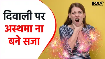 Precautions for Asthma patients- India TV Hindi
