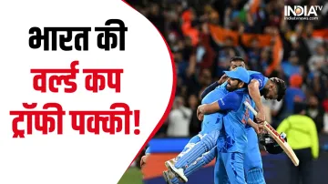 भारत ने टी20 वर्ल्ड कप 2022...- India TV Hindi