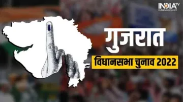 गुजरात विधानसभा चुनाव 2022, सयाजीगुंज सीट- India TV Hindi