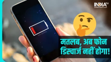 बैटरी के डिस्चार्ज होने से हैं परेशान तो बोलिए 'टाटा'- India TV Paisa