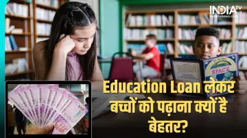 Saving खर्च कर बच्चों को पढ़ाने के बजाय Loan लेना सही?- India TV Paisa