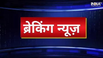 हिंदी ब्रेकिंग न्यूज- India TV Hindi