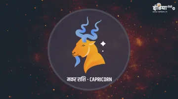 Capricorn Weekly Horoscope 07-13 November 2022- India TV Hindi