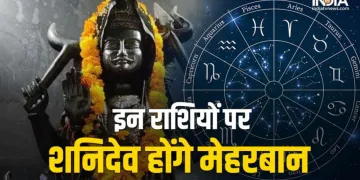 शनिदेव इन राशियों पर होंगे मेहरबान - India TV Hindi