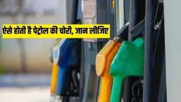 पेट्रोल पंप - India TV Hindi