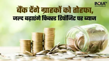 फिक्स्ड डिपॉजिट- India TV Paisa