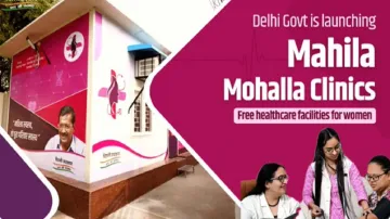 दिल्ली में महिलाओं के लिए 'मोहल्ला क्लीनिक' की शुरुआत- India TV Hindi