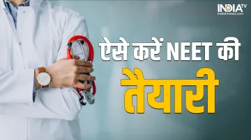 NEET की तैयारी करने के टिप्स- India TV Hindi