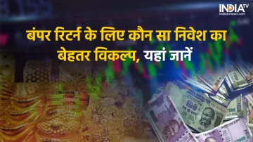 निवेश माध्यम शेयर, Gold, FD...- India TV Paisa