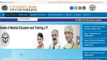 UP NEET UG 2022 राउंड-1 के लिए सीट अलॉटमेंट का रिजल्ट जारी- India TV Hindi