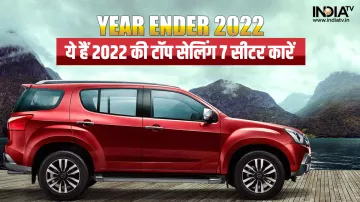 ये हैं 2022 की टॉप सेलिंग 7...- India TV Paisa