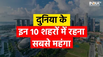दुनिया के ये 10 शहर रहने के लिहाज से सबसे मंहगे- India TV Paisa