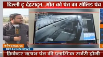 Rishabh pant car accident LIve Report- India TV Hindi