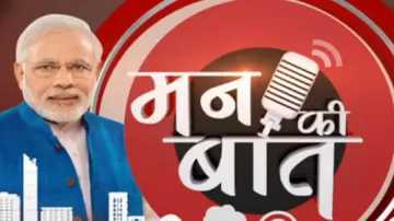 'मन की बात' कार्यक्रम में आज पीएम मोदी- India TV Hindi