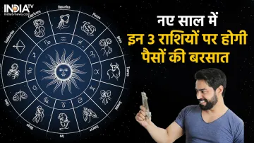 lucky zodiac signs- India TV Hindi