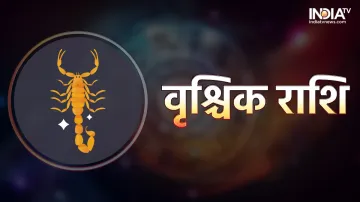 वृश्चिक साप्ताहिक राशिफल 19 से 25 दिसंबर- India TV Hindi
