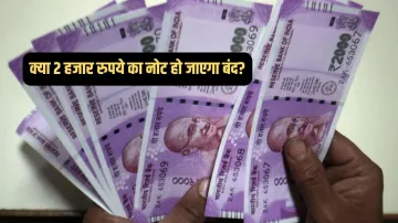 will 2000 note be banned- India TV Hindi