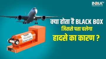 ब्लैक बॉक्स- India TV Hindi