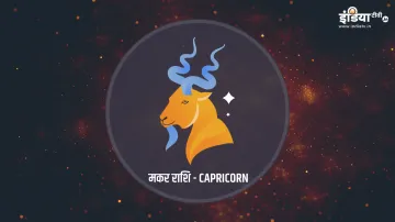 Horoscope- India TV Hindi