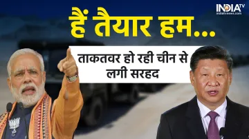 चीन की चुनौती के बीच भारत मजबूत कर रहा अपनी सीमाएं- India TV Hindi