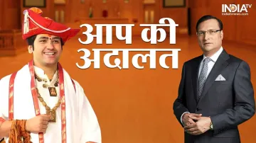 bageshwar dham,bageshwar dham sarkar,bageshwar dham aap ki adalat- India TV Hindi