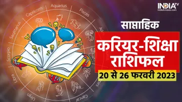 Weekly Career And Education Horoscope- India TV Hindi